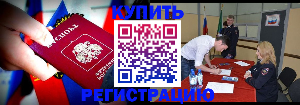 миграционный учет в Торжоке