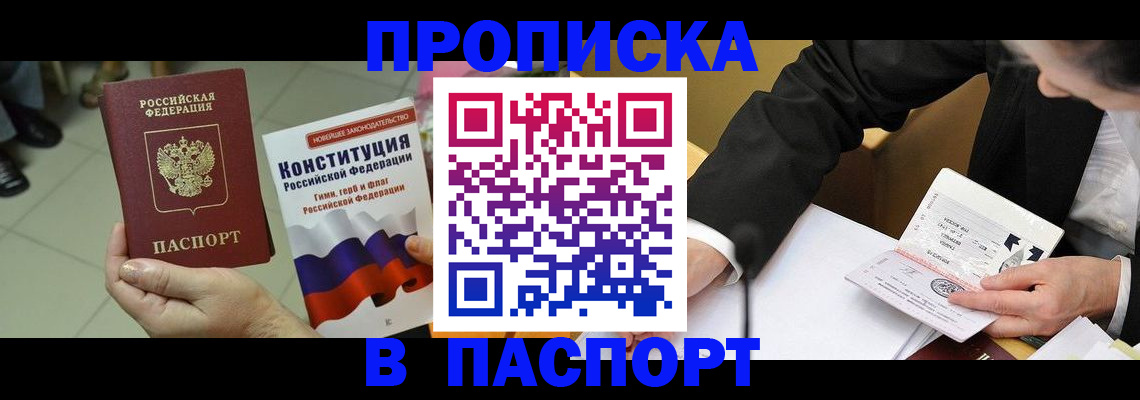 временная регистрация поиск в Торжоке